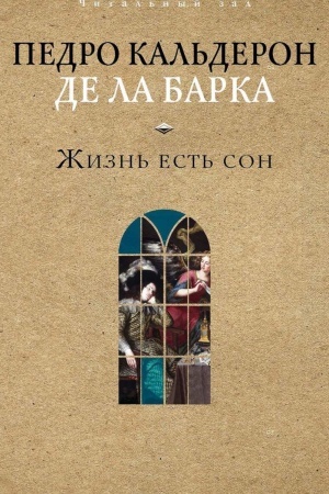 Cover: ZHizn′ est′ son