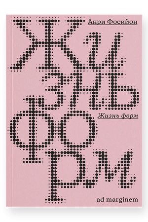 Cover: ZHizn′ form