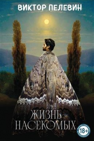 Buchcover: Žizn′ nasekomych