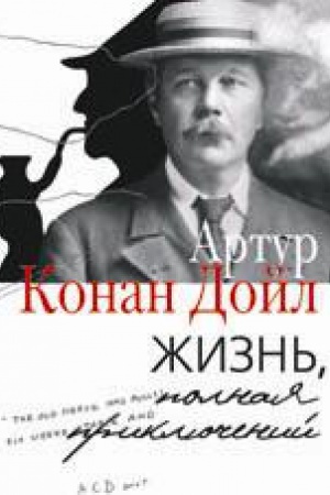 Cover: ZHizn&prime;,polnaya priklyuchenij