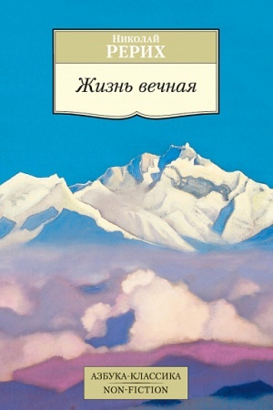 Cover: ZHizn′ vechnaya