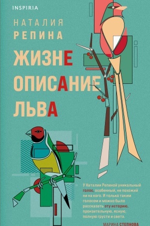 Cover: ZHizneopisanie L′va