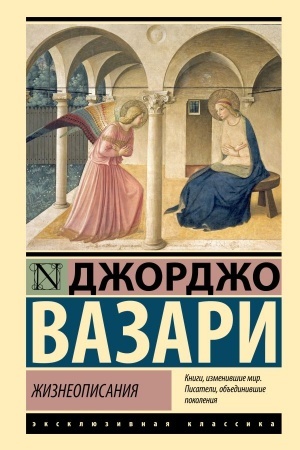 Buchcover: Žizneopisanija