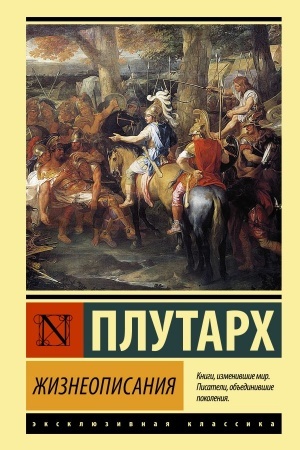 Buchcover: Žizneopisanija