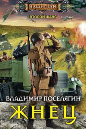 Buchcover: Žnec