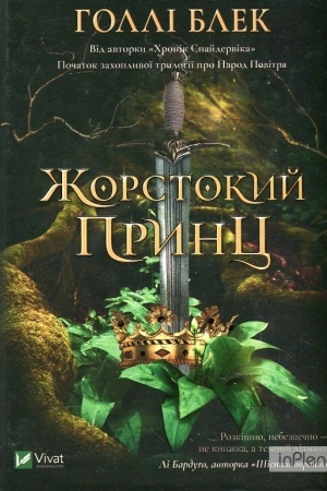 Cover: ZHorstokyy prynts