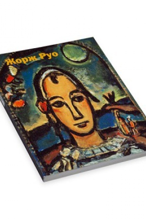 Buchcover: Žorž Ruo