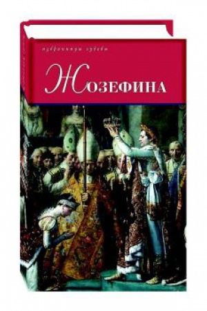 Cover: ZHozefina