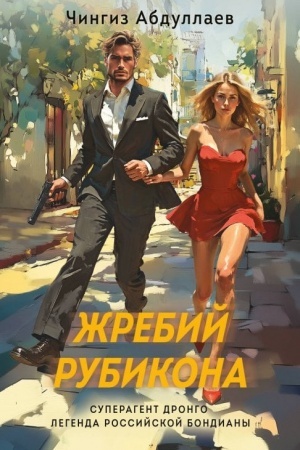 Cover: ZHrebij Rubikona