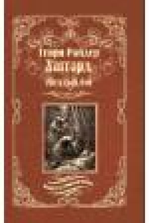 Buchcover: Žëltyj bog (12+)