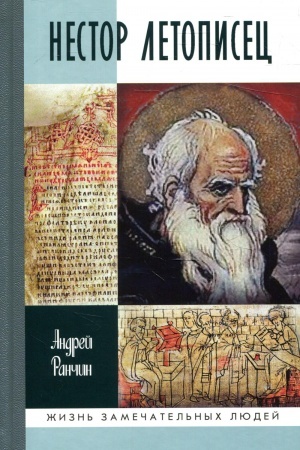 Buchcover: ŽZL. Pavel Sudoplatov. 2-e izd. Antonov V.S.