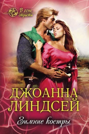 Cover: Zimnie kostry