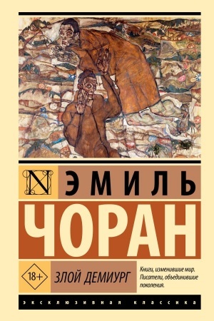 Cover: Zloj demiurg