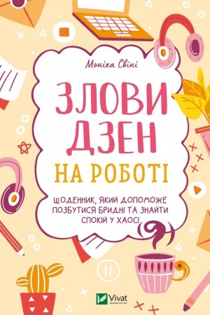 Cover: Zlovy dzen na roboti