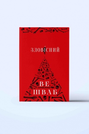 Cover: Zlovisnyy