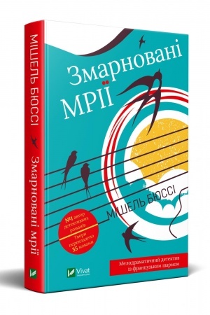 Buchcover: Zmarnovani mriï