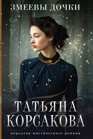 Buchcover: Zmeevy dočki