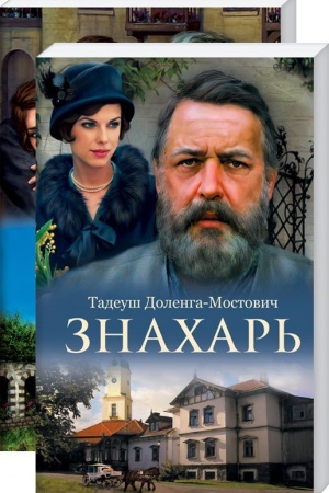 Buchcover: Znachar′