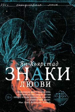 Buchcover: Znaki ljubvi