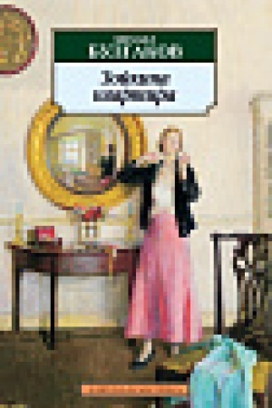 Cover: Zojkina kvartira