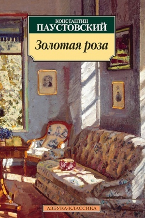 Buchcover: Zolotaja roza