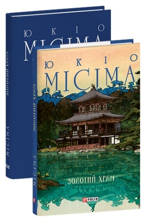 Cover: Zolotyy chram