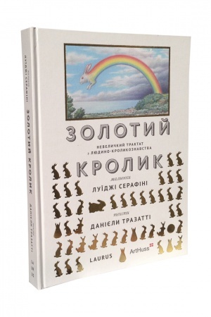 Cover: Zolotyy krolyk