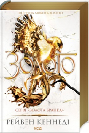 Cover: Zoloto (kn 5)