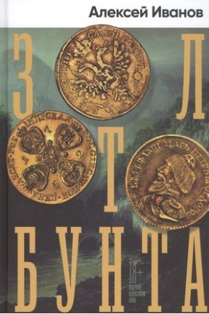 Buchcover: Zoloto bunta