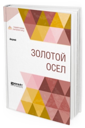 Buchcover: ZOLOTOJ OSEL