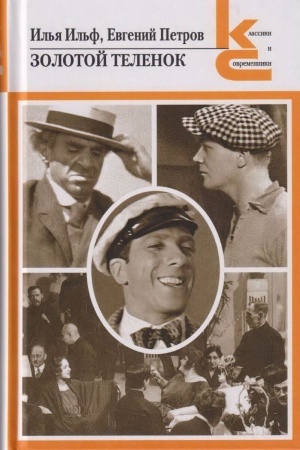 Cover: Zolotoj telenok.