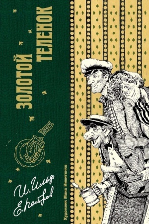 Cover: Zolotoj telenok