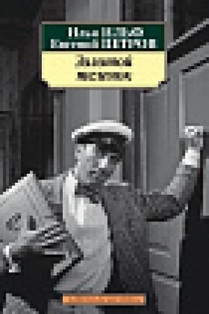 Cover: Zolotoj telenok