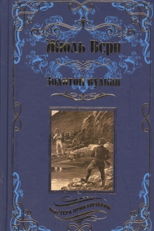 Buchcover: Zolotoj vulkan