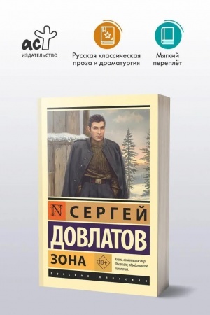 Buchcover: Zona