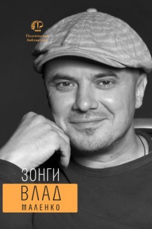 Cover: Zongi