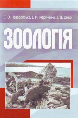 Cover: Zoolohiya