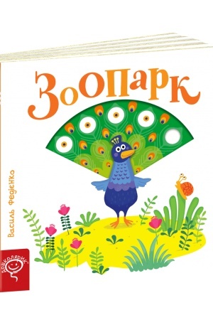 Cover: Zoopark
