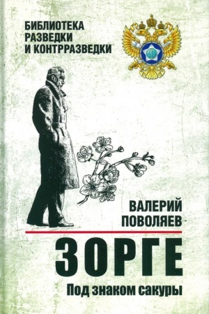 Buchcover: Zorge. Pod znakom sakury