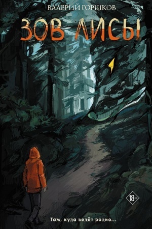 Buchcover: Zov lisy