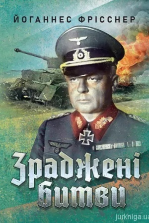 Buchcover: Zradženi bytvy