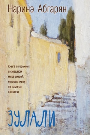 Buchcover: Zulali (2-e izd.)