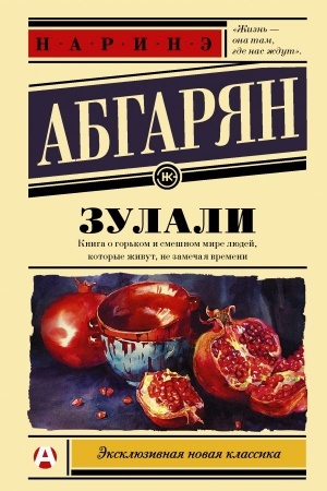 Buchcover: Zulali