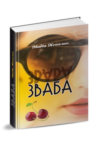 Buchcover: Zvaba