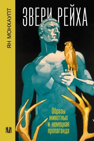 Buchcover: Zveri rejcha. Obrazy životnych i nemeckaja propaganda