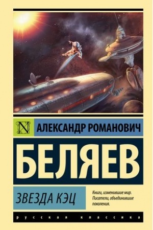 Buchcover: Zvezda KĖC
