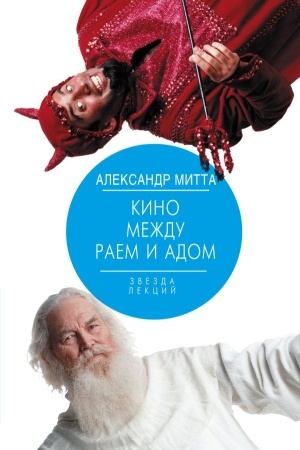 Cover: Zvezda lekcij