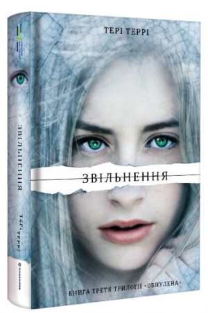 Cover: zvil-nennya