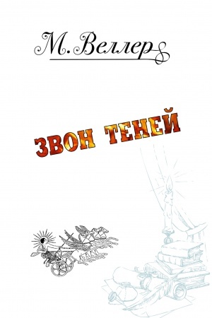 Buchcover: Zvon tenej