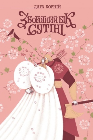 Buchcover: Zvorotnij bіk sutіnі